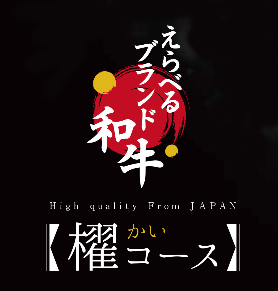 櫂(かい)