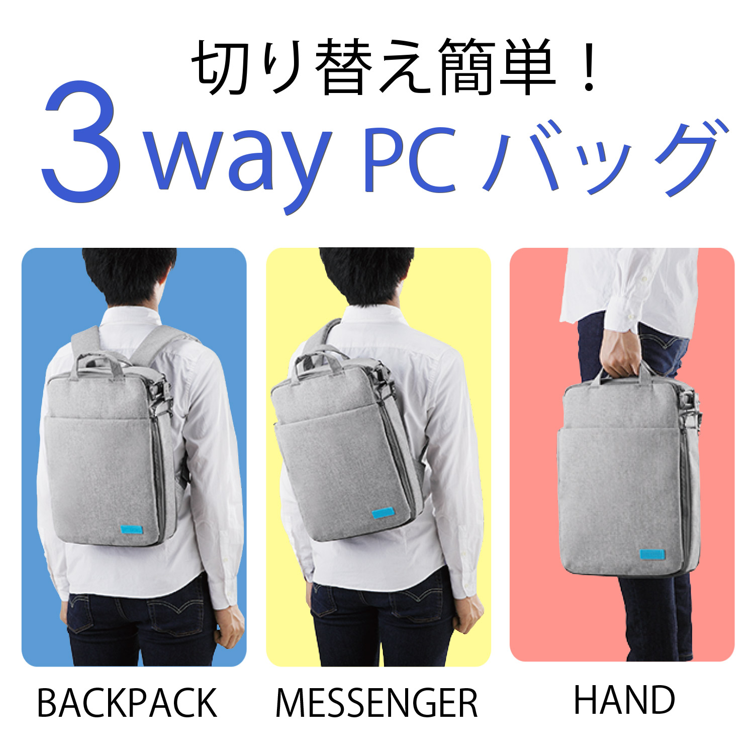 off toco 3WAY リュック