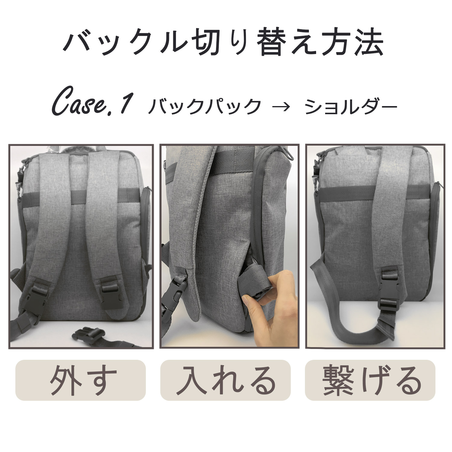 off toco 3WAY リュック