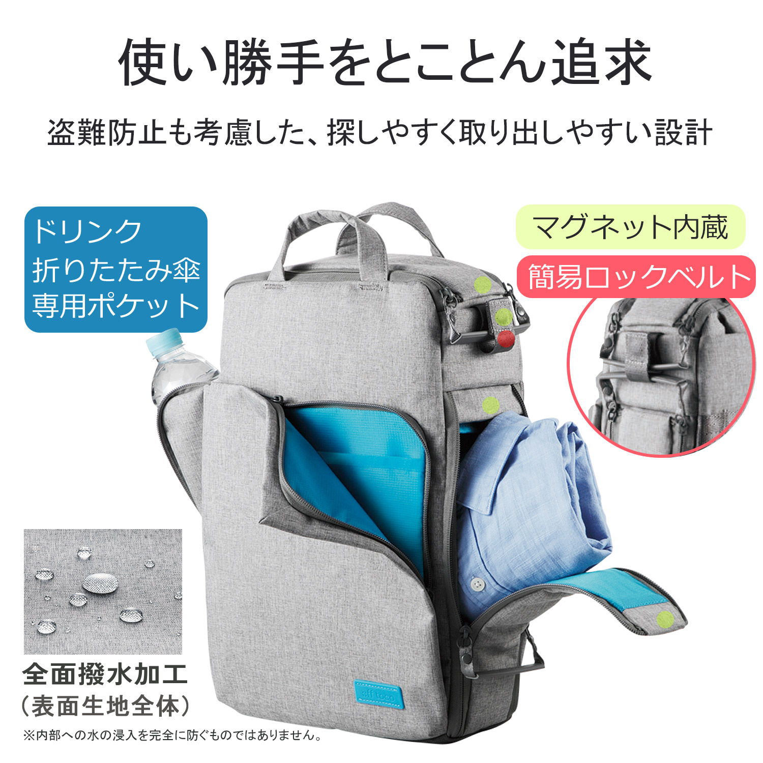 off toco 3WAY リュック