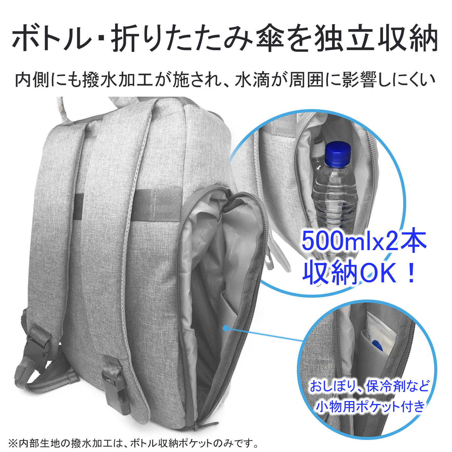 off toco 3WAY リュック