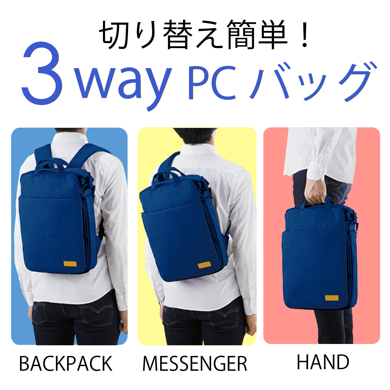 off toco 3WAY リュック