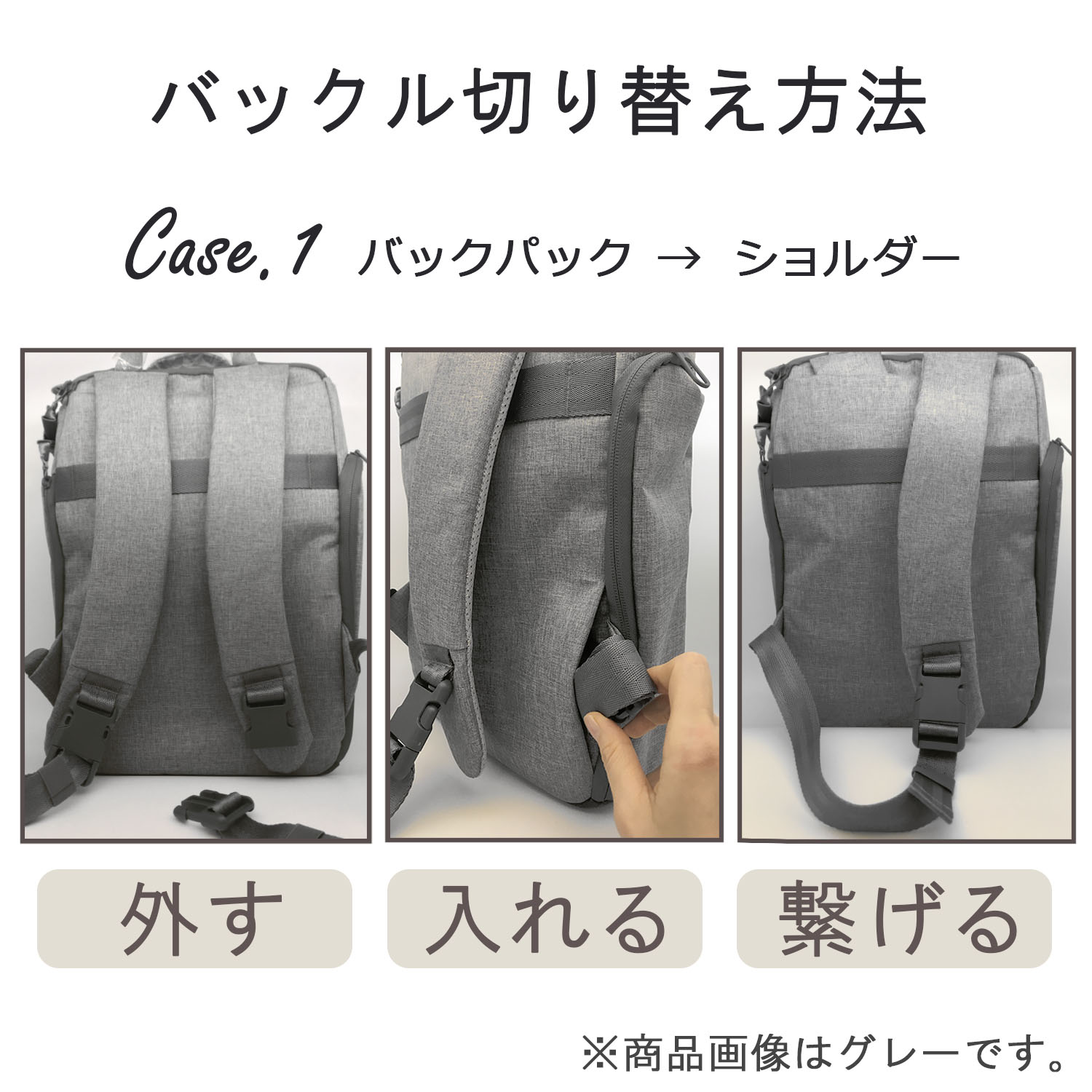 off toco 3WAY リュック