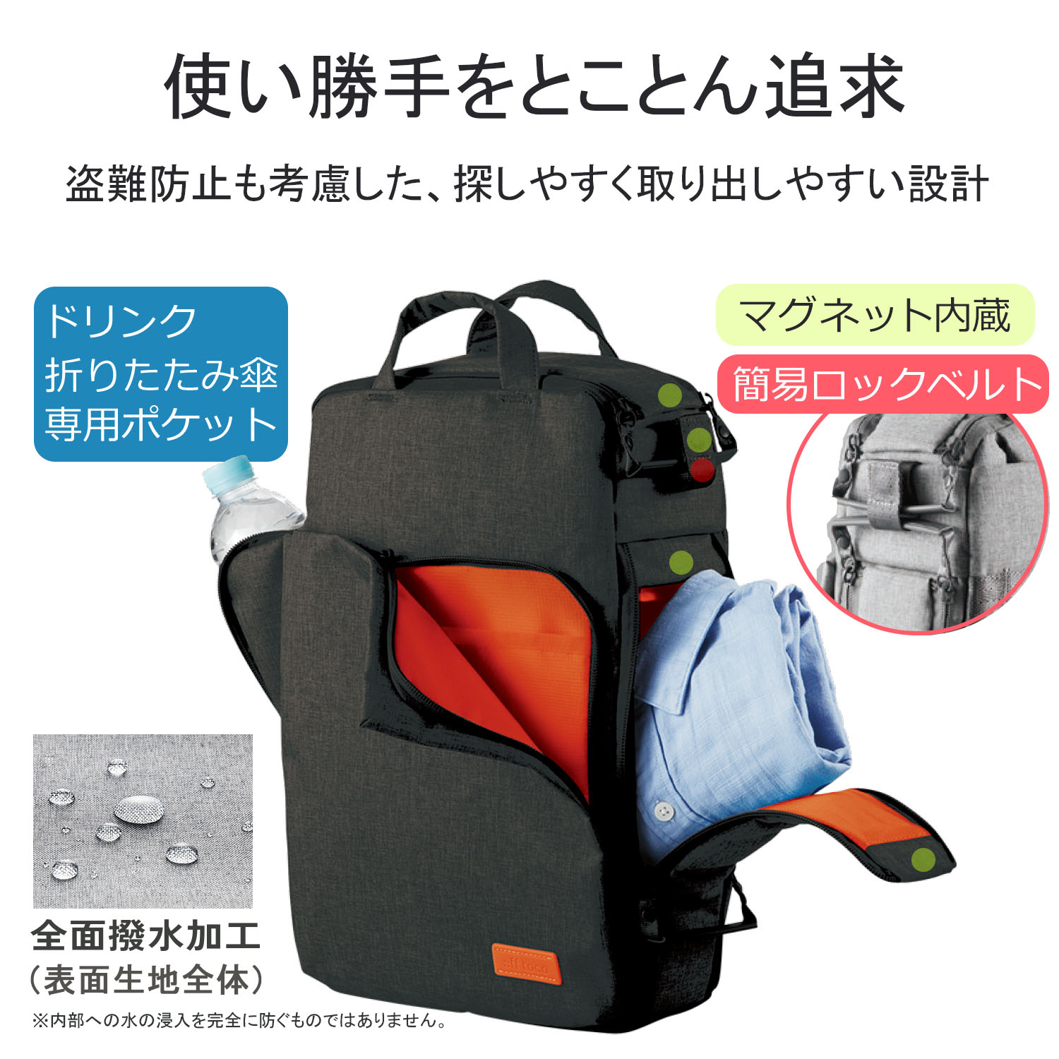 off toco 3WAY リュック