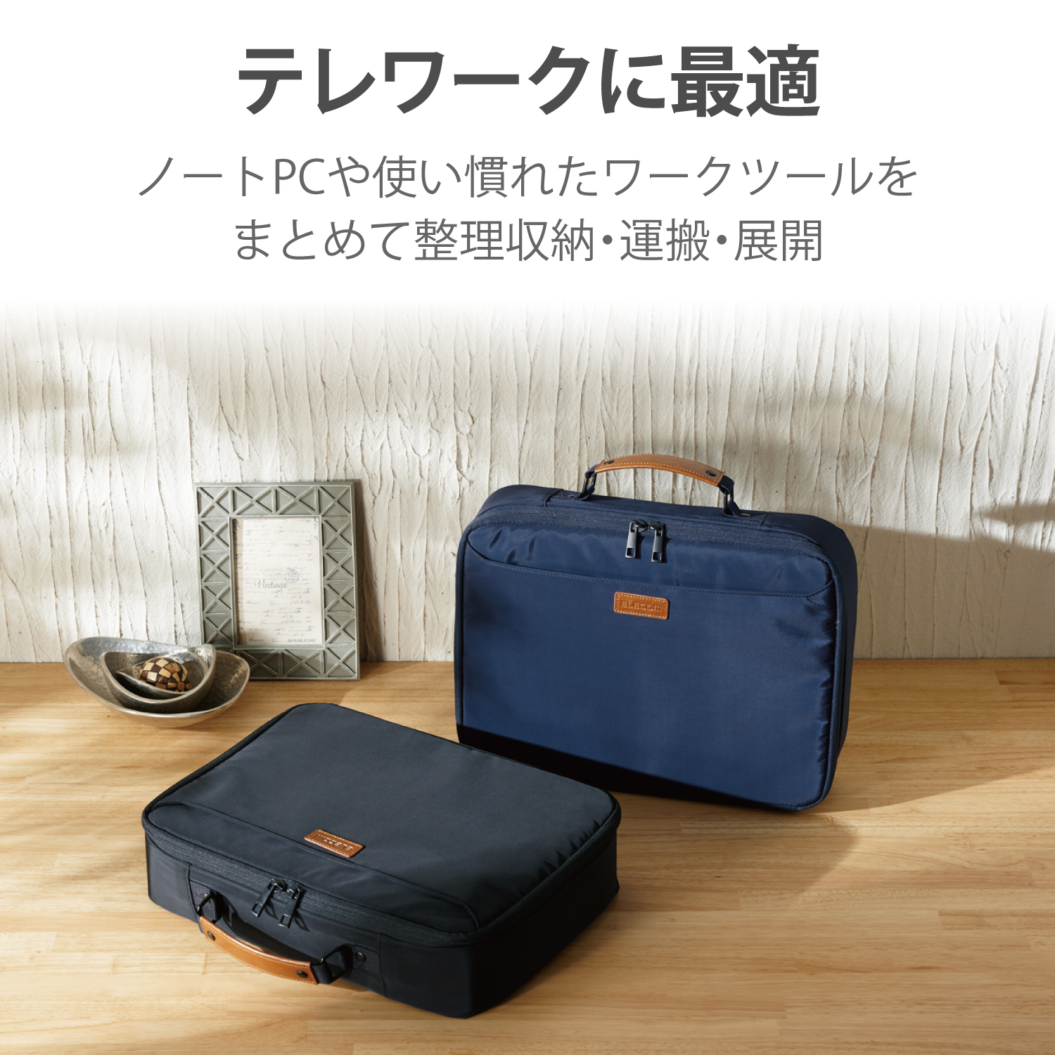 キャリングバッグ オーガナイズキャリングバッグ