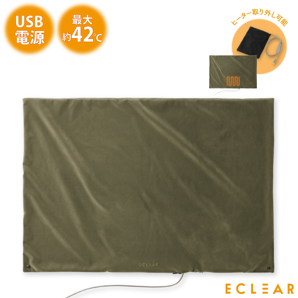 エクリアwarm 温活グッズ USBブランケット