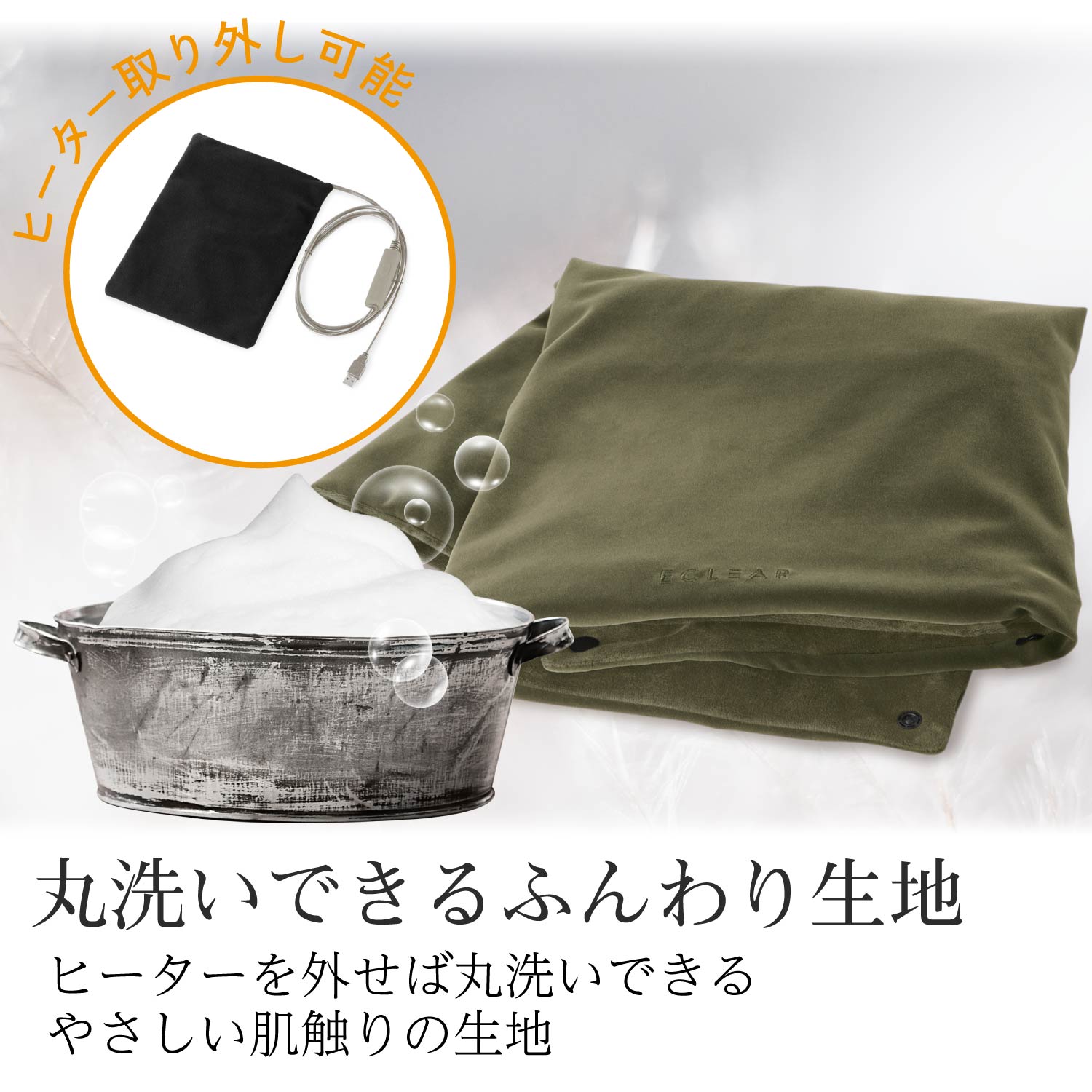 エクリアwarm 温活グッズ USBブランケット