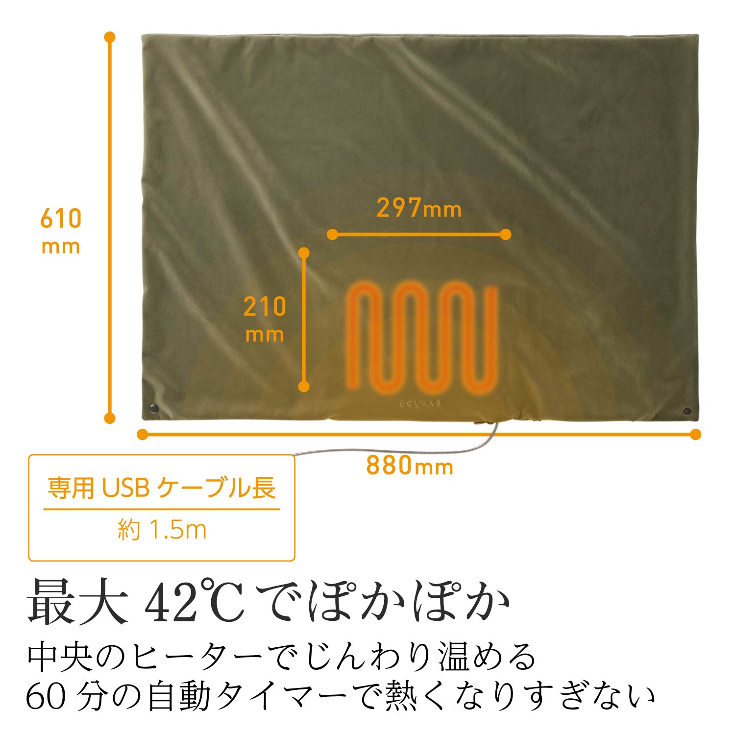 エクリアwarm 温活グッズ USBブランケット