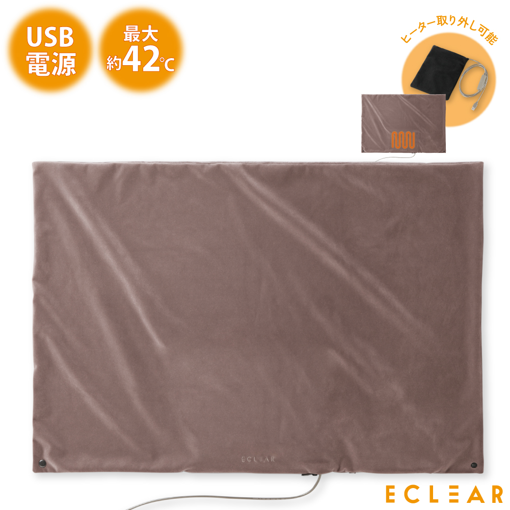 エクリアwarm 温活グッズ USBブランケット