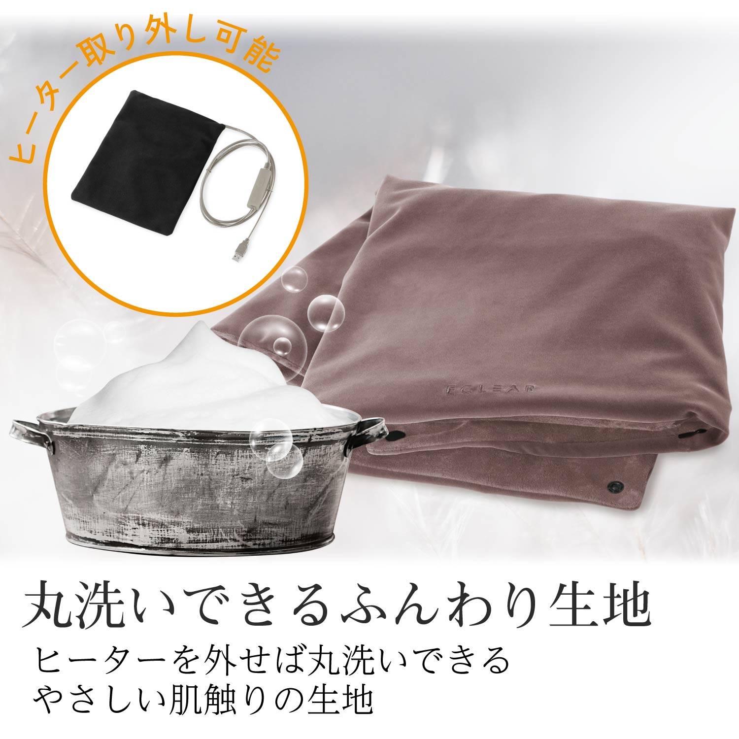 エクリアwarm 温活グッズ USBブランケット