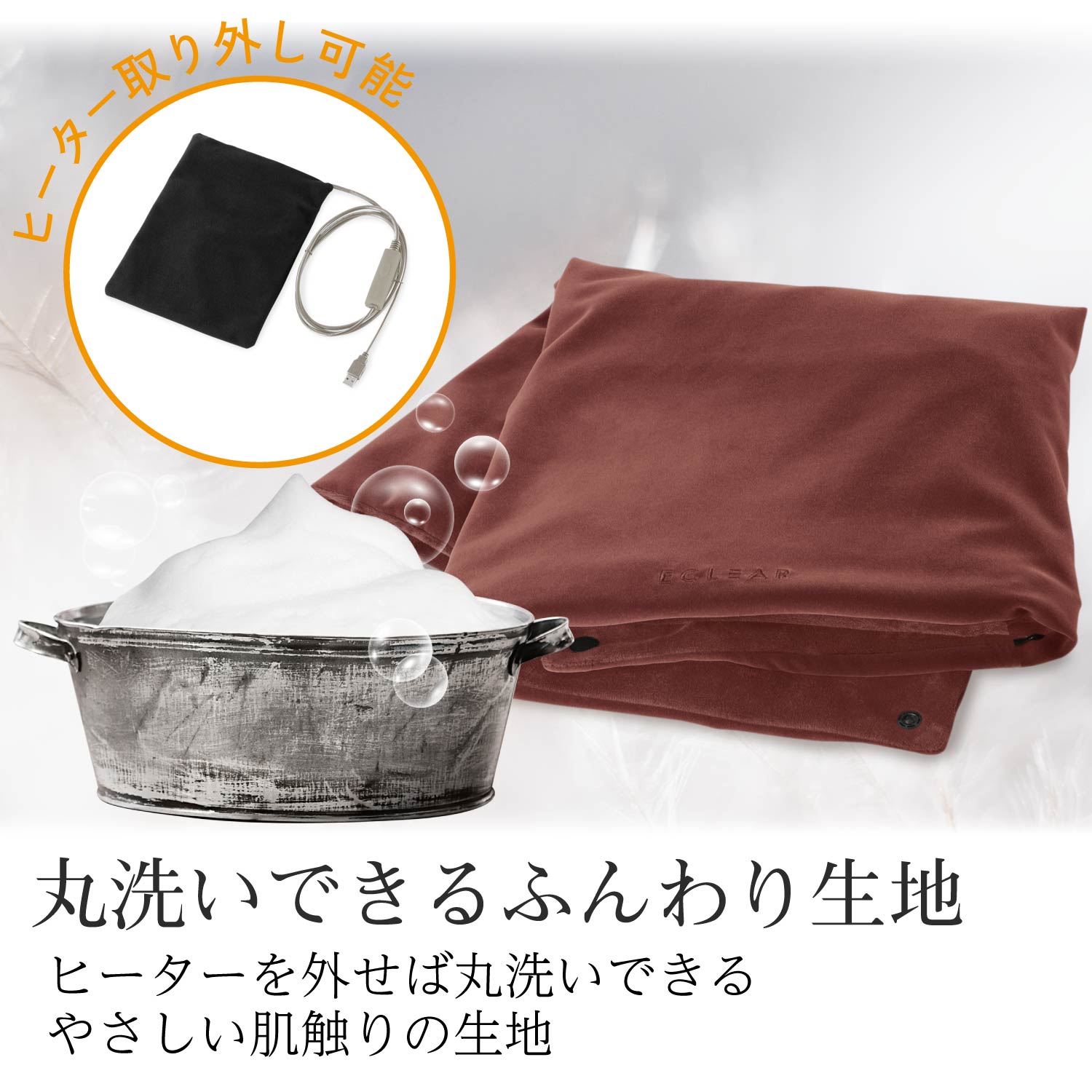 エクリアwarm 温活グッズ USBブランケット