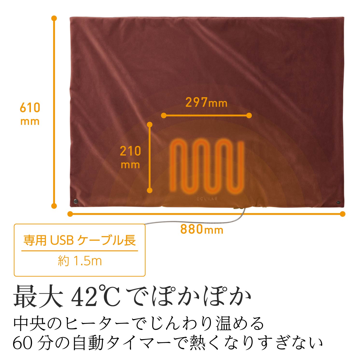 エクリアwarm 温活グッズ USBブランケット