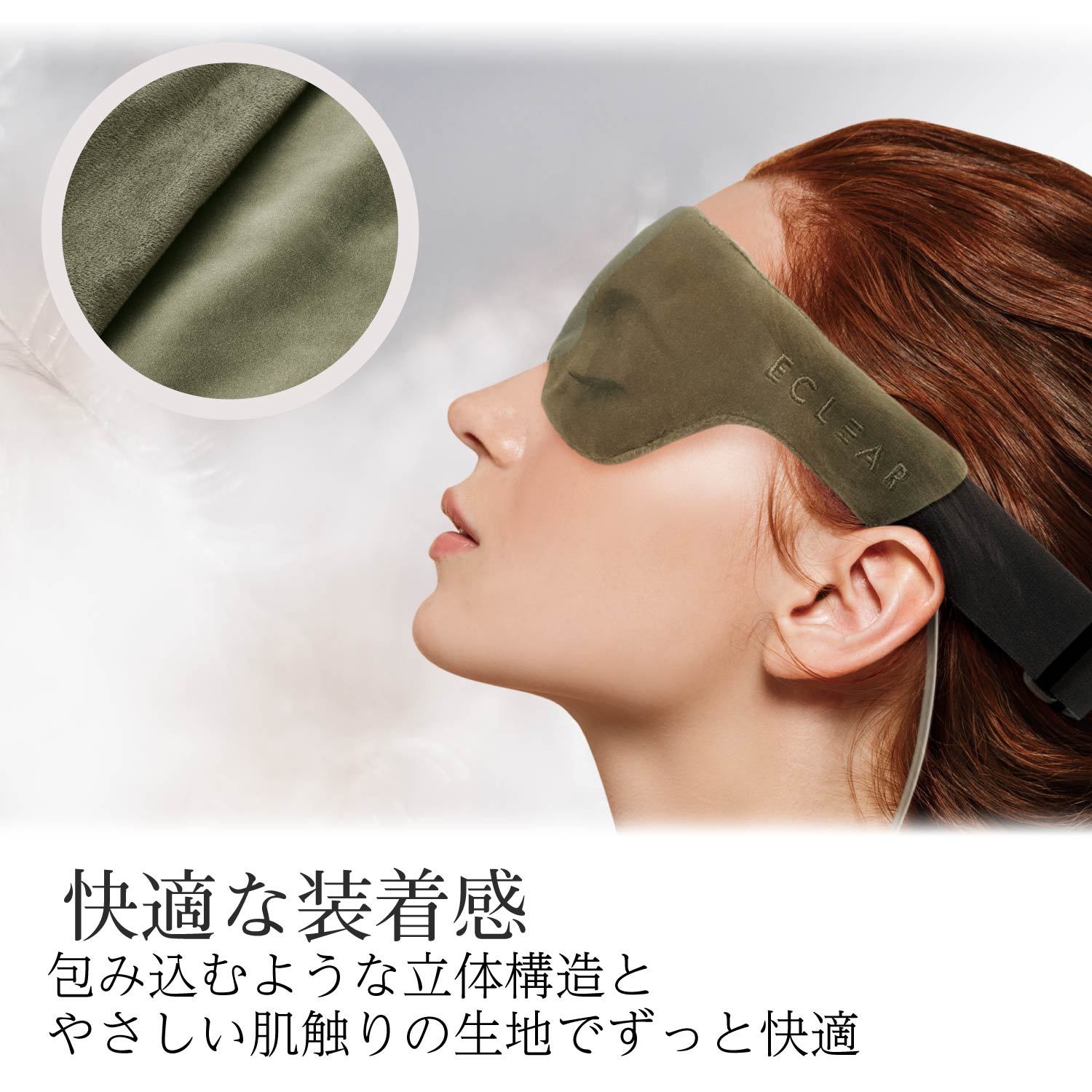 エクリアwarm 温活グッズ USBホットアイマスク
