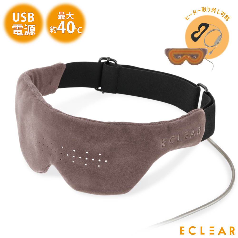 エクリアwarm 温活グッズ USBホットアイマスク