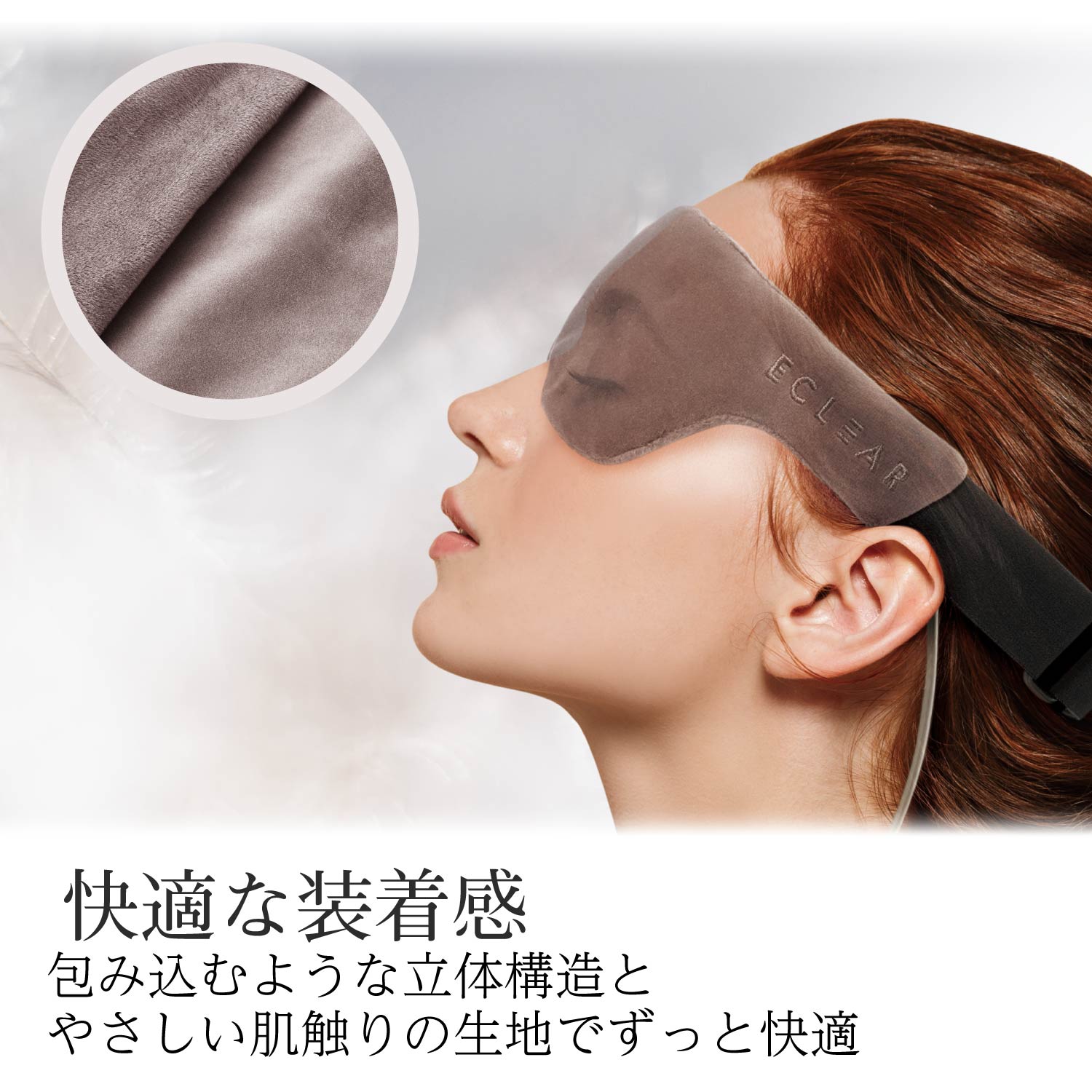 エクリアwarm 温活グッズ USBホットアイマスク
