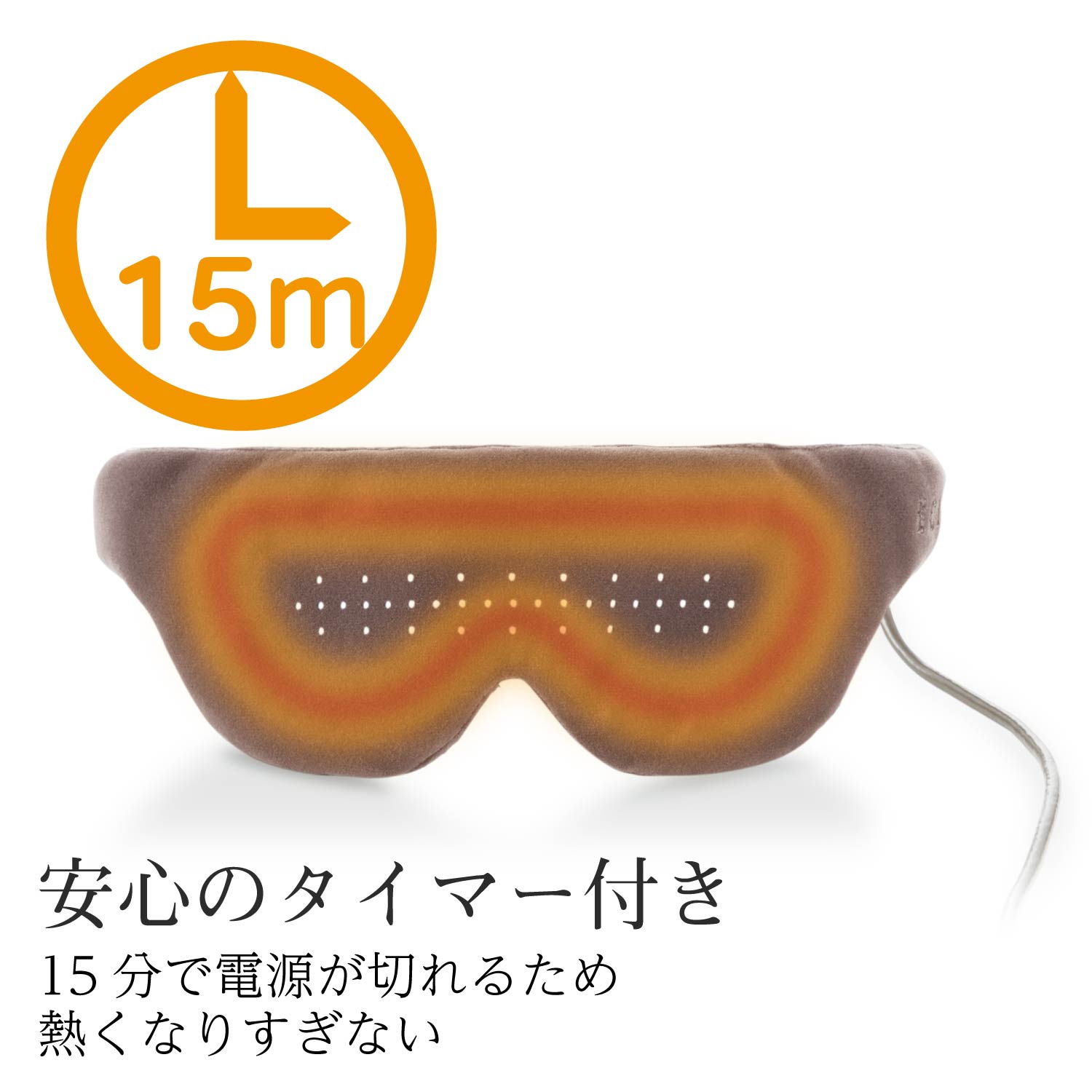エクリアwarm 温活グッズ USBホットアイマスク
