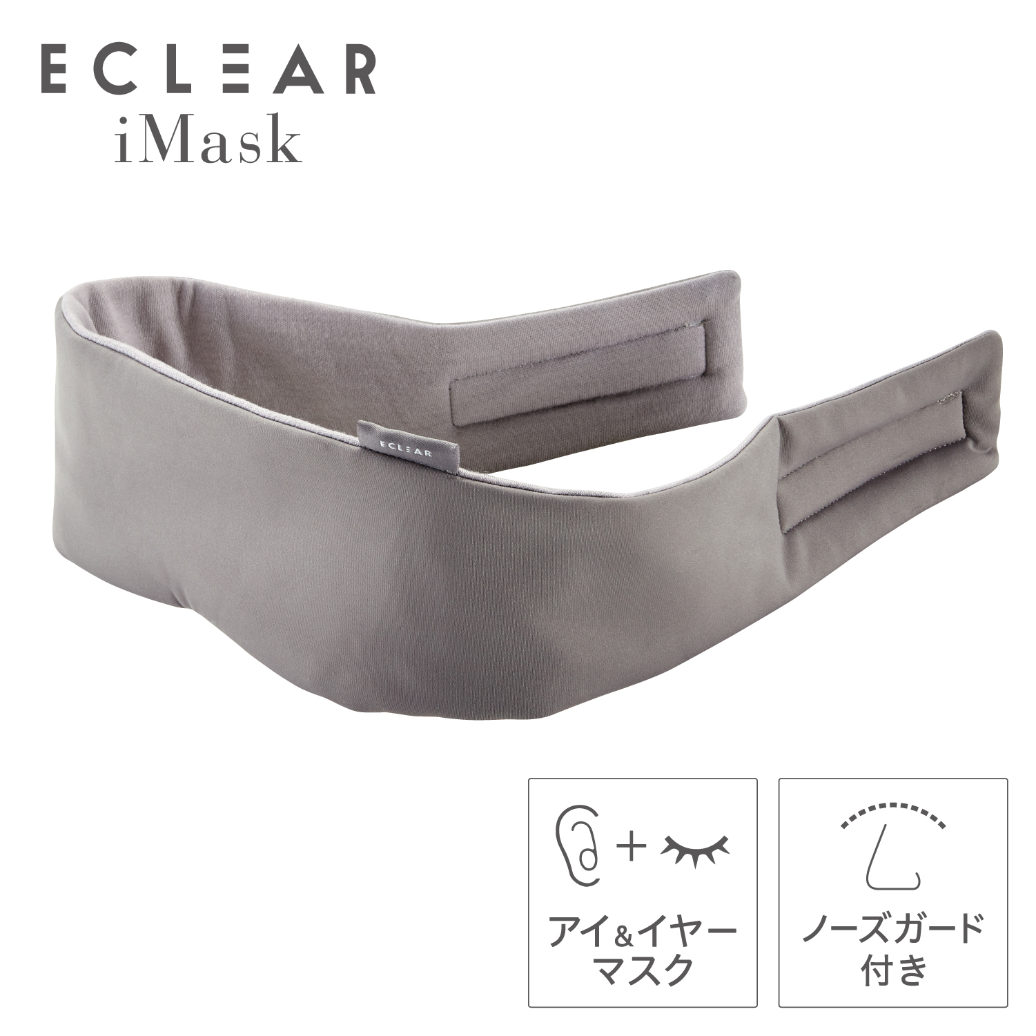 うるおいアイマスク 寝ながらケア 目元ケア ノーズガード付