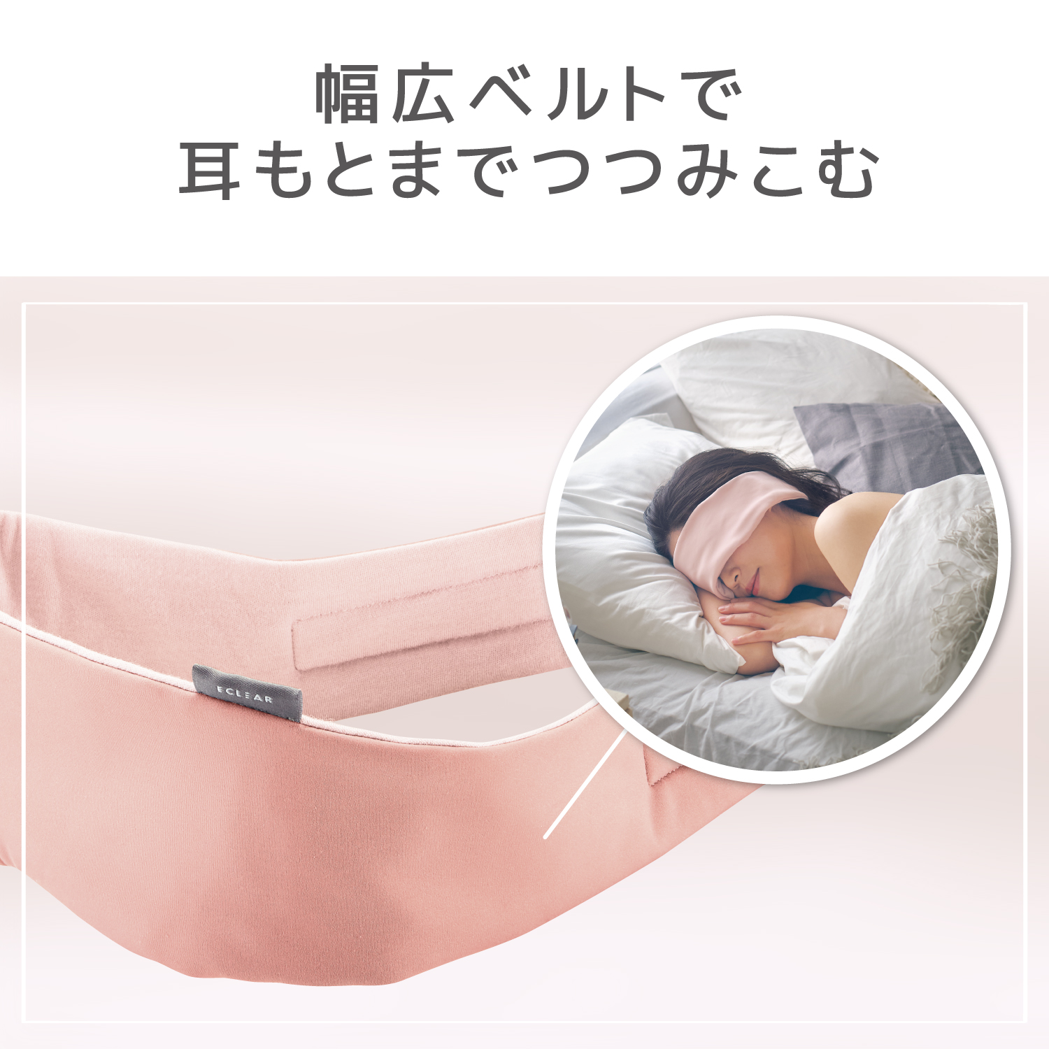 うるおいアイマスク 寝ながらケア 目元ケア ノーズガード付