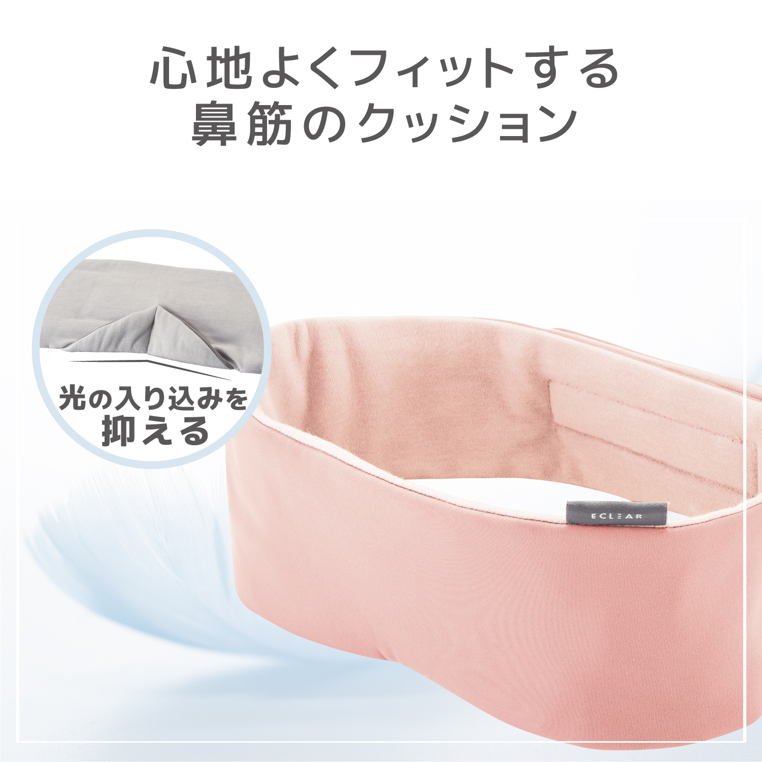 うるおいアイマスク 寝ながらケア 目元ケア ノーズガード付