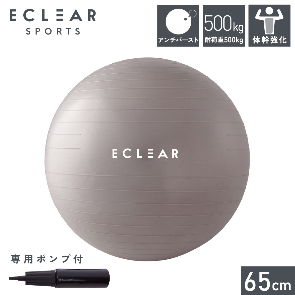 エクリアスポーツ バランスボール 65cm
