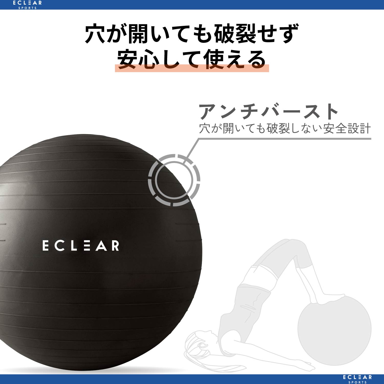 エクリアスポーツ バランスボール 55cm