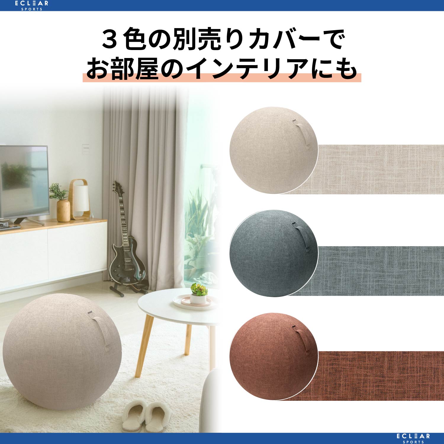 エクリアスポーツ バランスボール 55cm