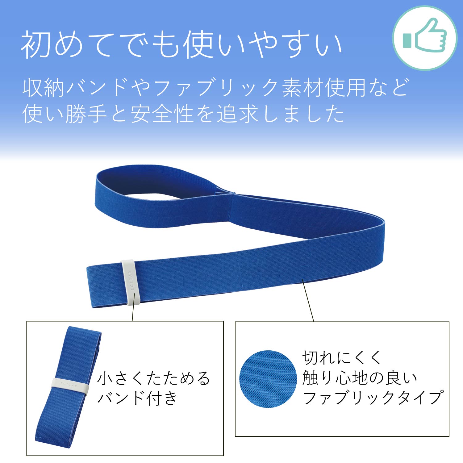 エクリアスポーツ トレーニングファブリックバンド エクストラストロング