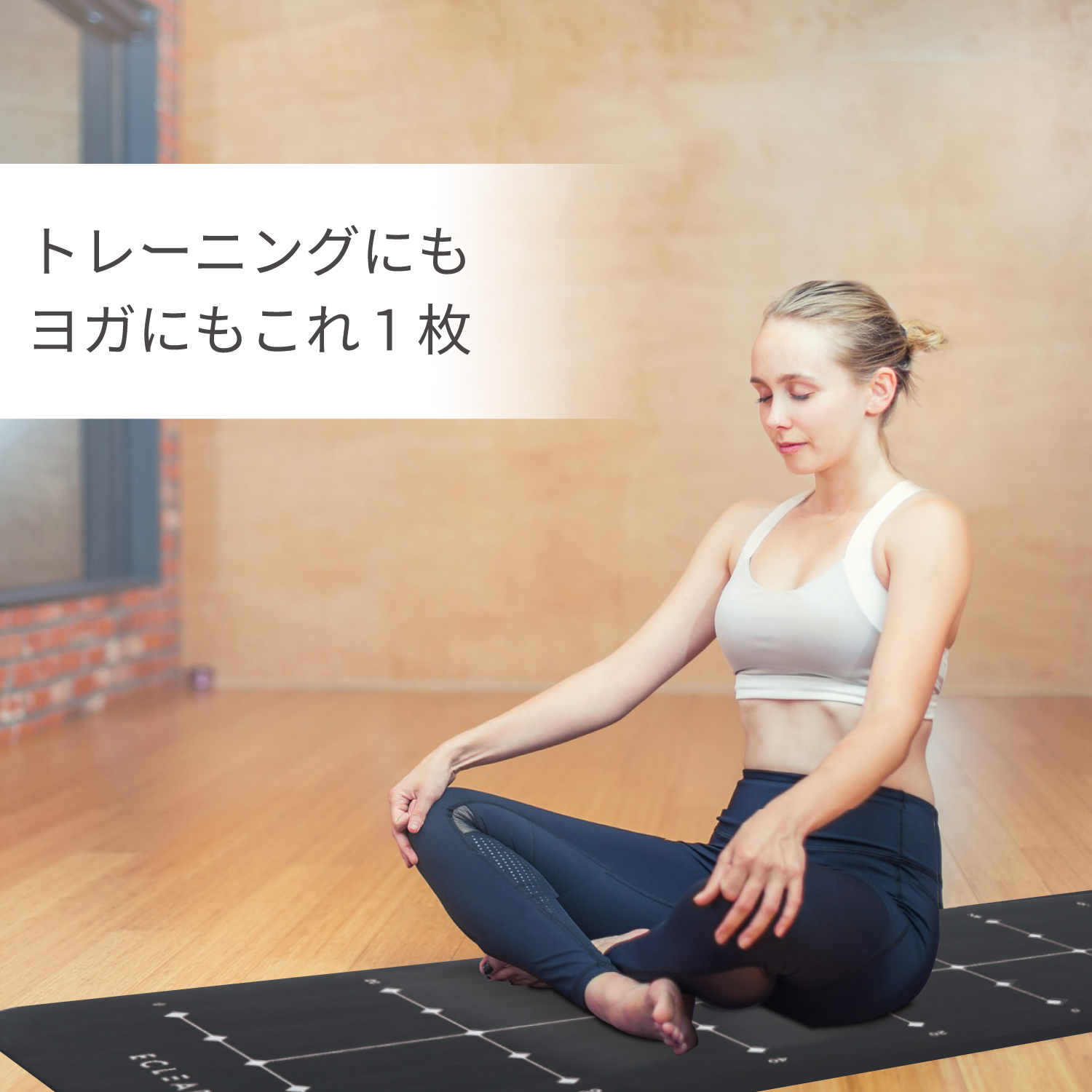 エクリアスポーツ トレーニングマット 厚さ8mm ガイドライン付