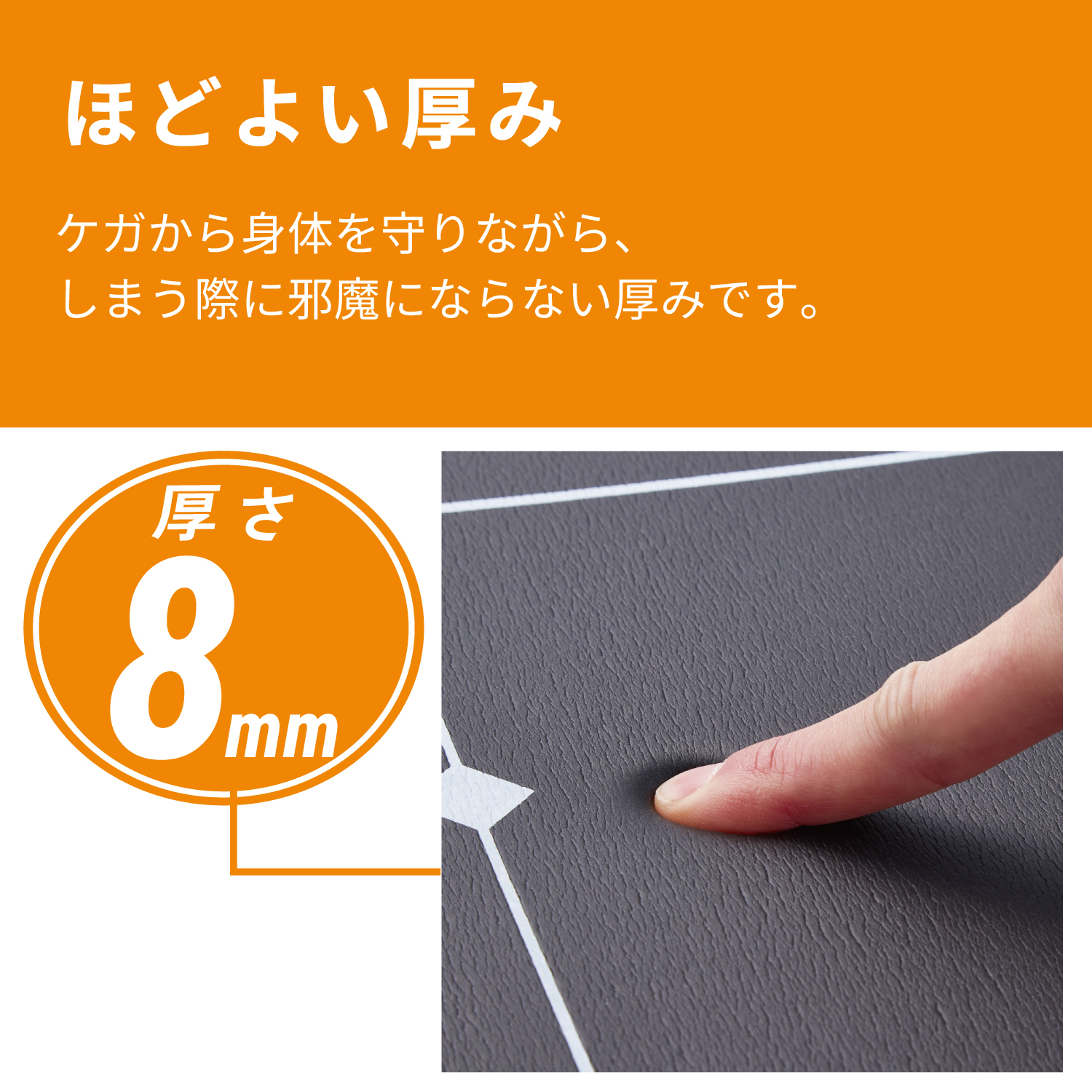 エクリアスポーツ トレーニングマット 厚さ8mm ガイドライン付