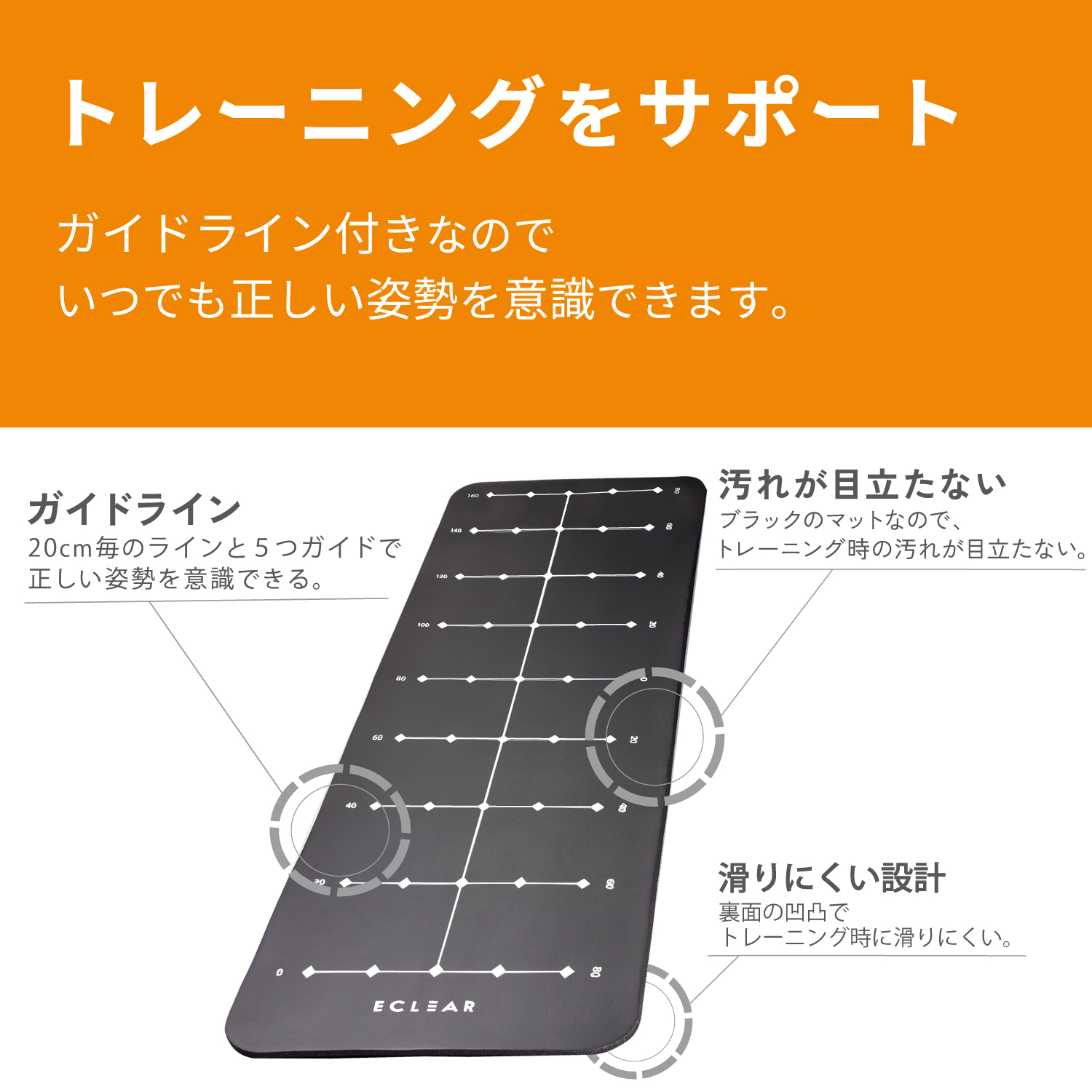エクリアスポーツ トレーニングマット 厚さ8mm ガイドライン付