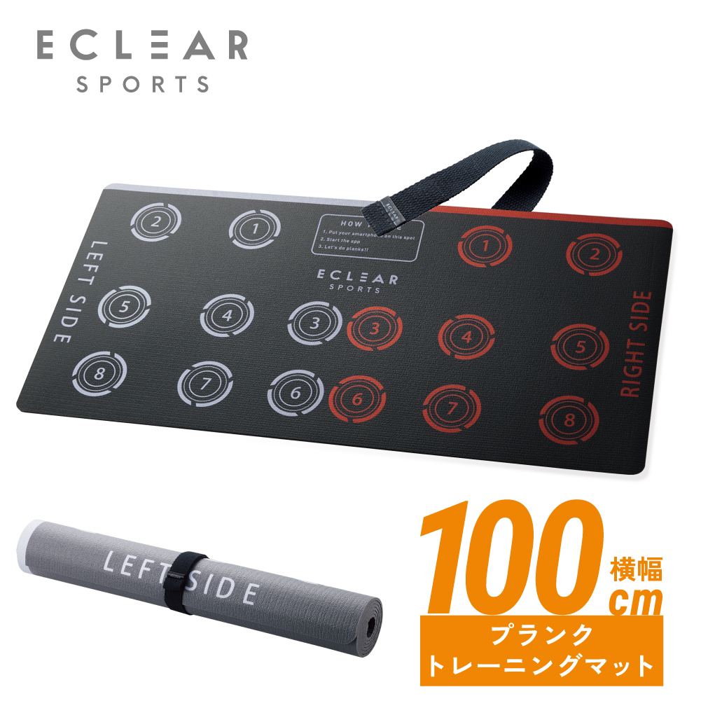エクリアスポーツ プランクトレーニングマット 1000mm