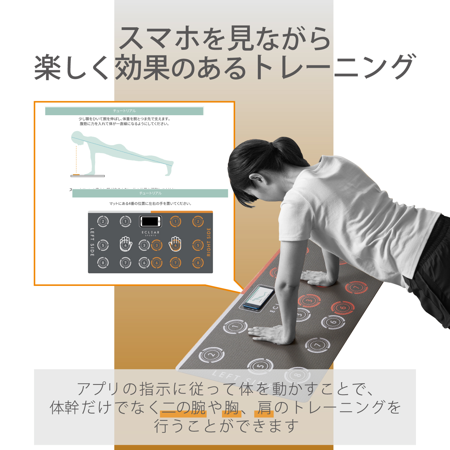 エクリアスポーツ プランクトレーニングマット 1000mm