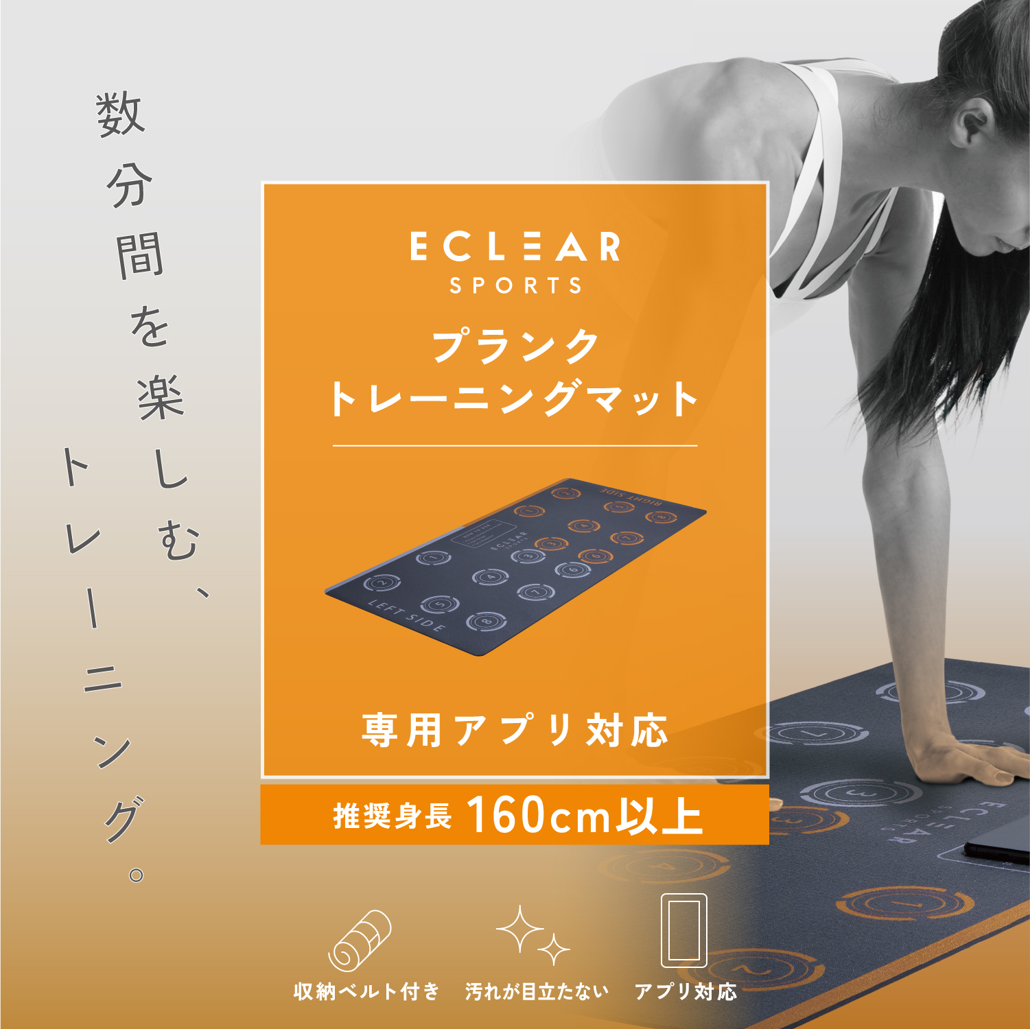 エクリアスポーツ プランクトレーニングマット 1000mm