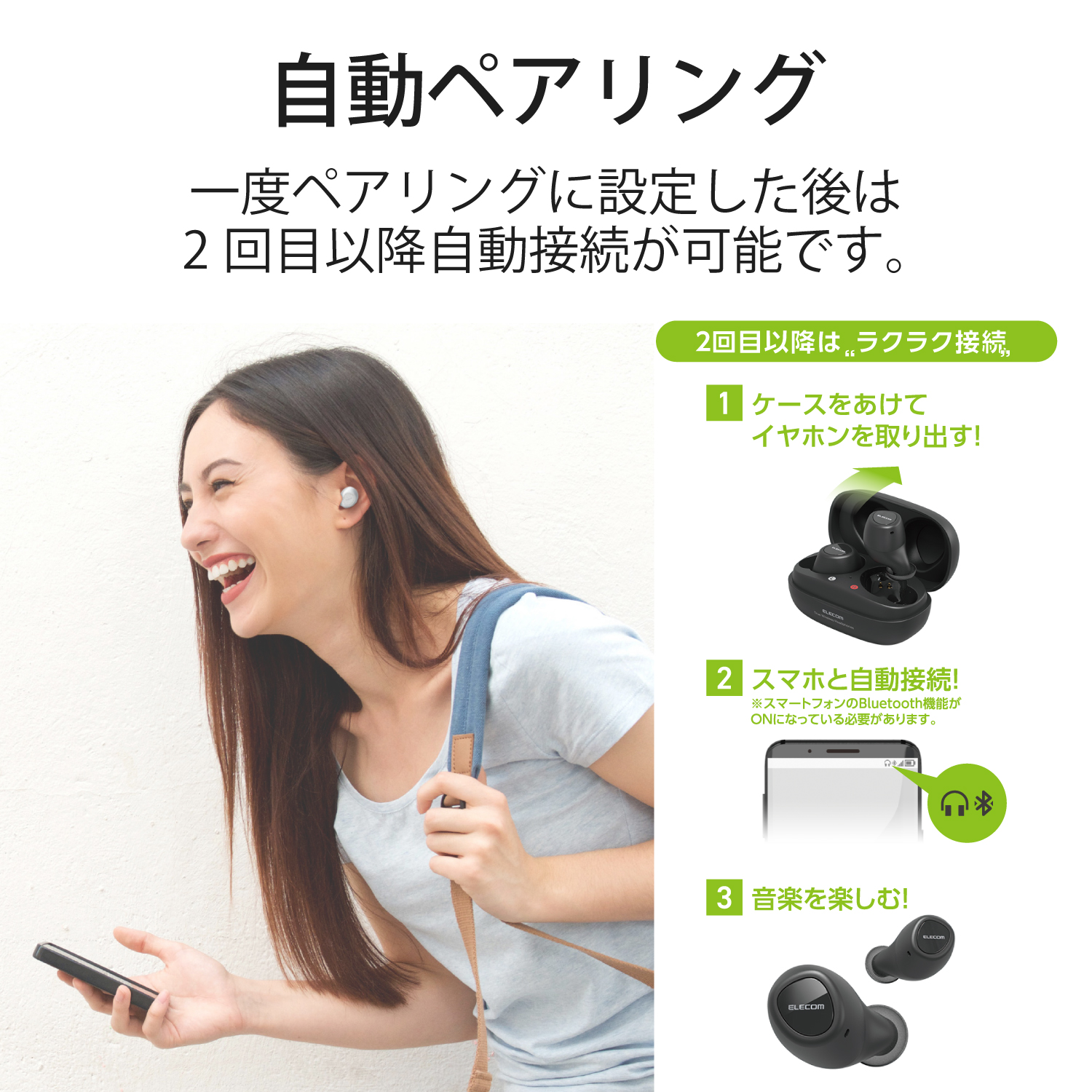 Bluetoothイヤホン トゥルーワイヤレス FAST MUSIC
