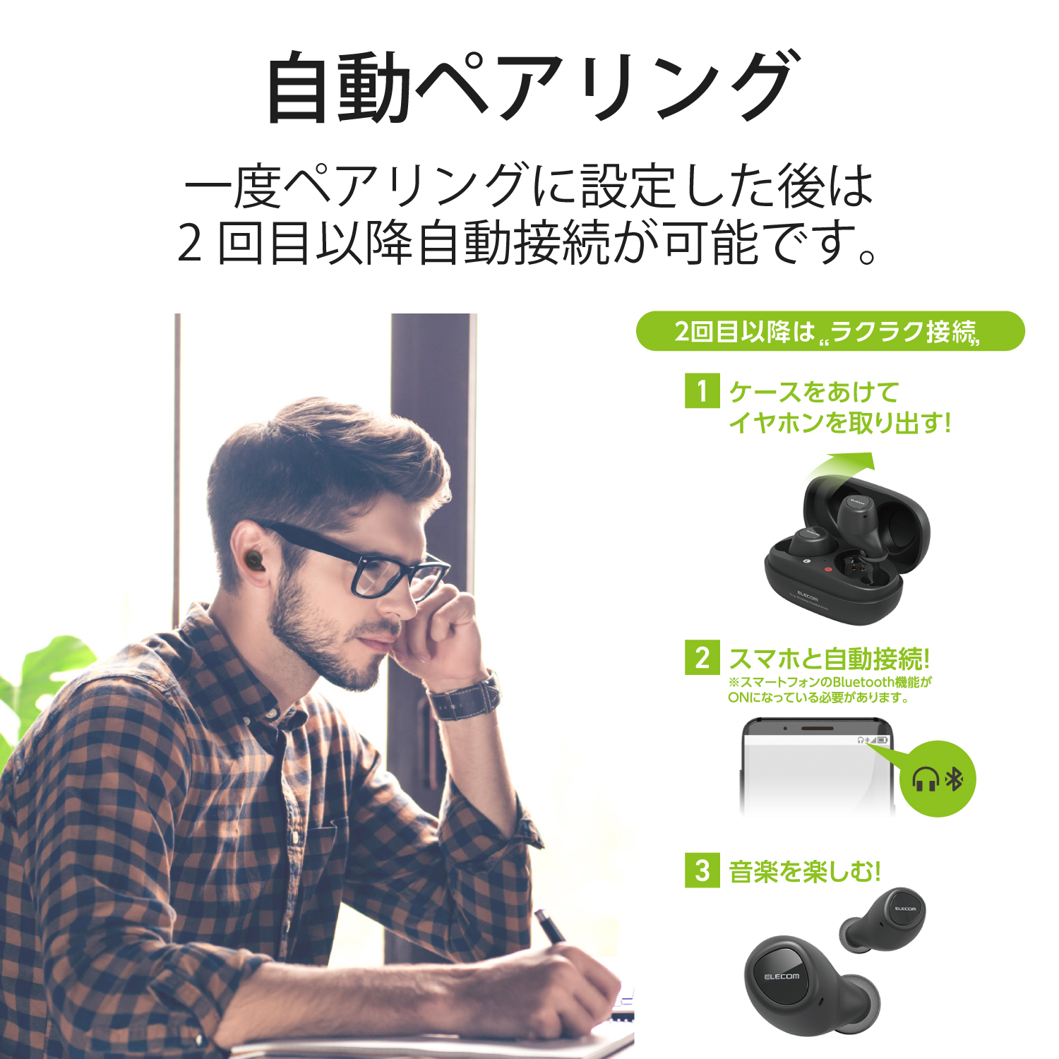 Bluetoothイヤホン トゥルーワイヤレス FAST MUSIC