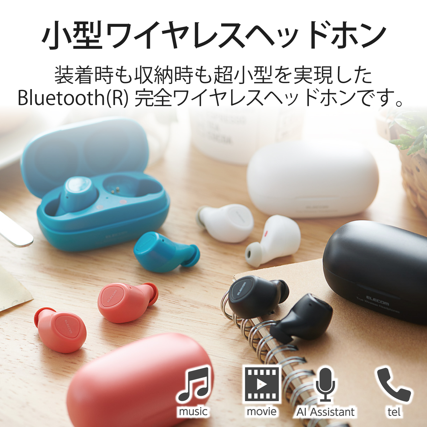 Bluetoothイヤホン トゥルーワイヤレス FAST MUSIC