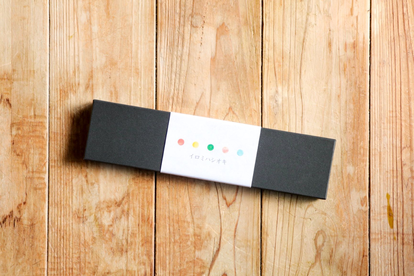 イロミハシオキ