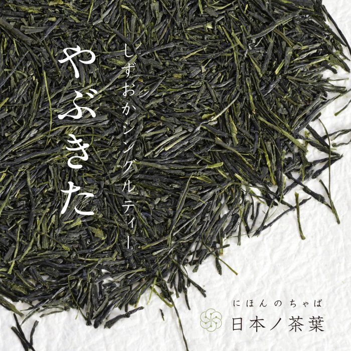 日本ノ茶葉「彩り茶缶2種セット」A (TG-01)