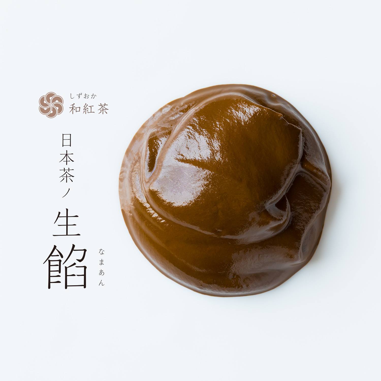 日本茶ノ生餡スティックタイプ 4種セット (NAG-CHO-S8)