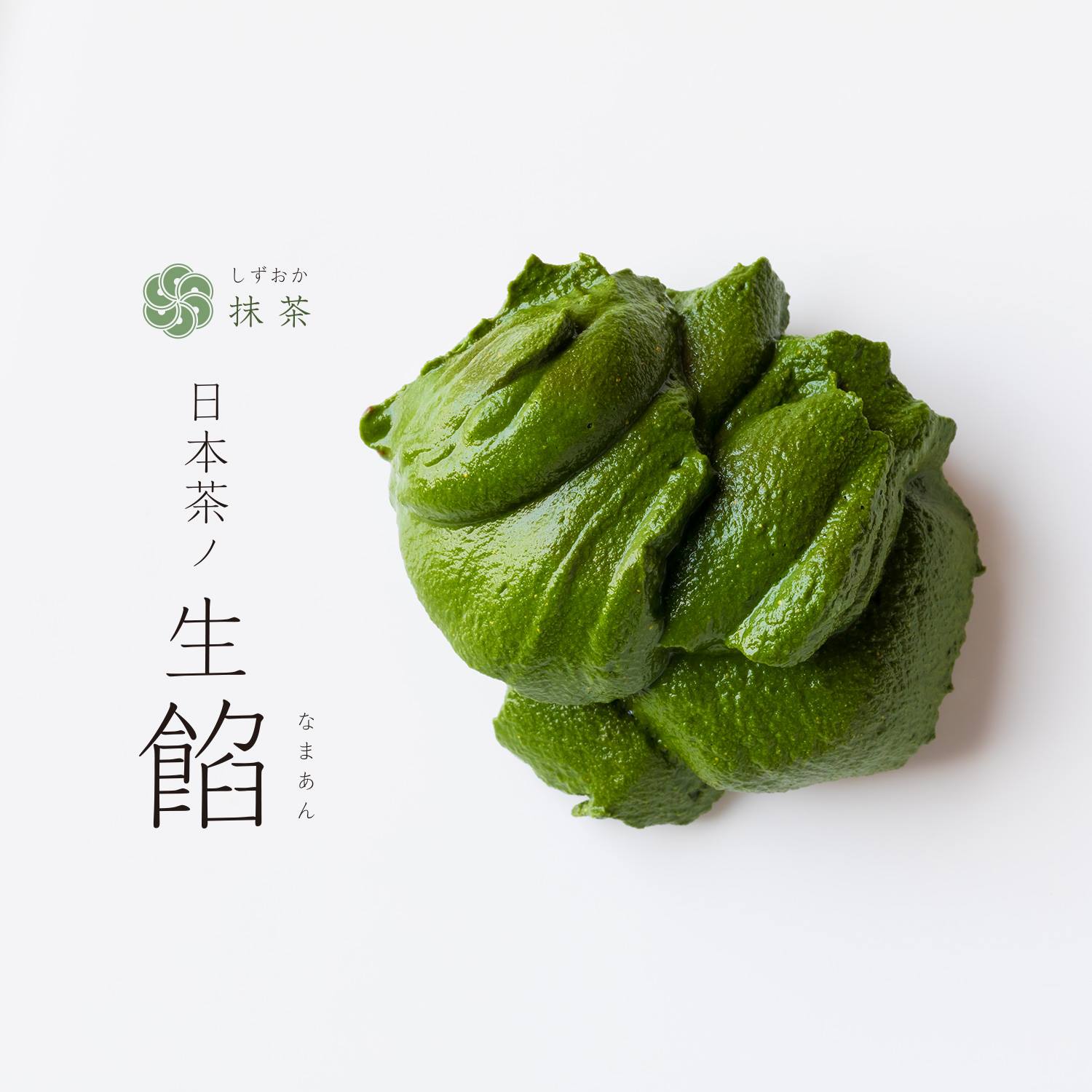 日本茶ノ生餡スティックタイプ 4種セット (NAG-CHO-S8)