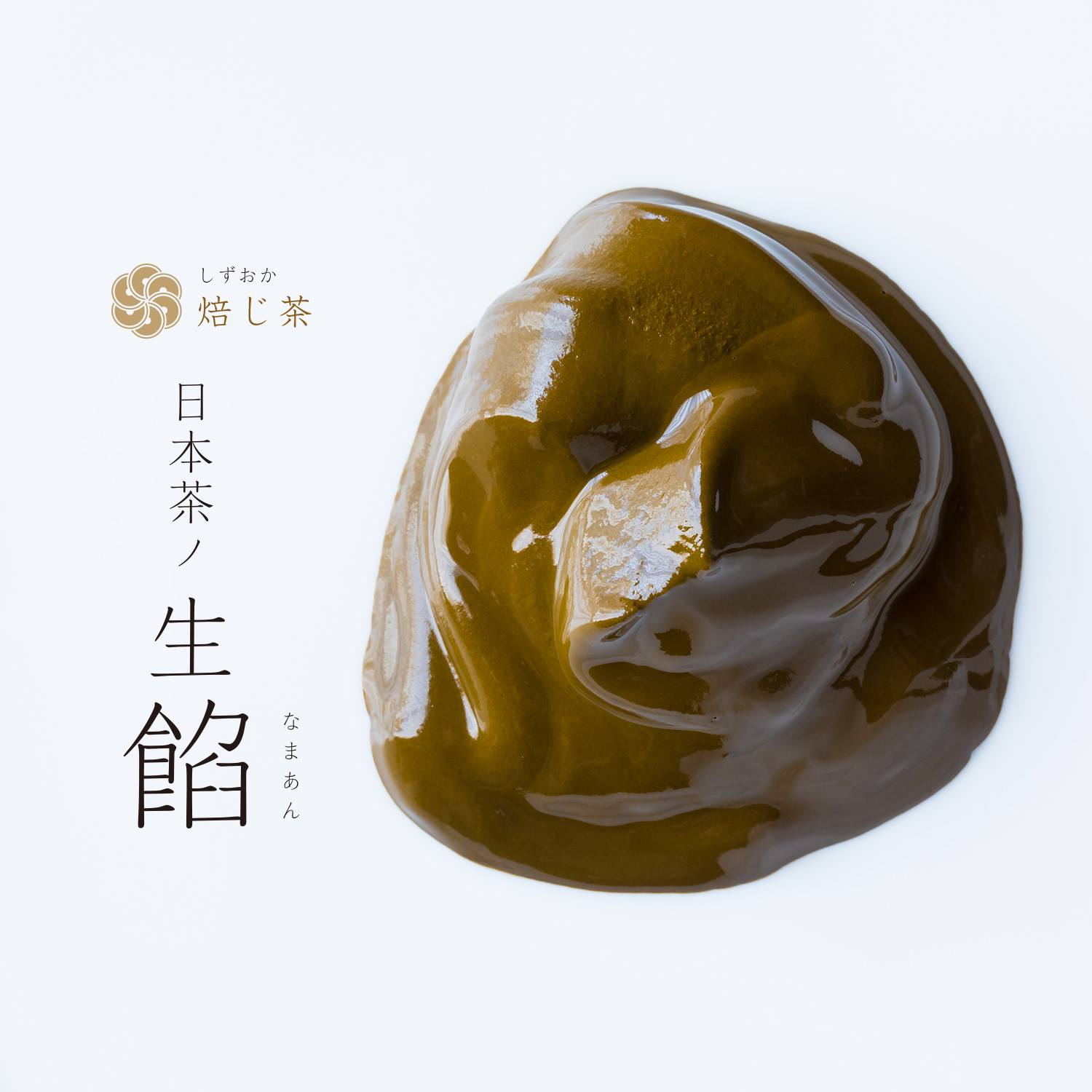 日本茶ノ生餡スティックタイプ 4種セット (NAG-CHO-S8)