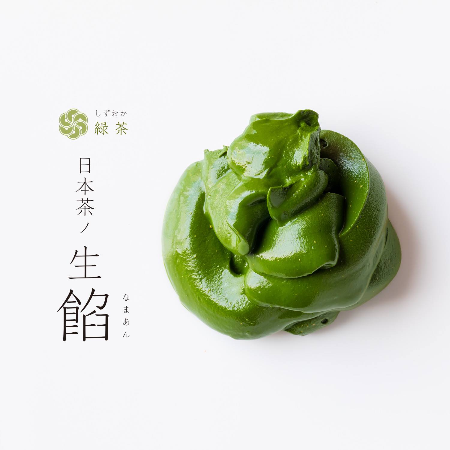 日本茶ノ生餡スティックタイプ 4種セット (NAG-CHO-S8)