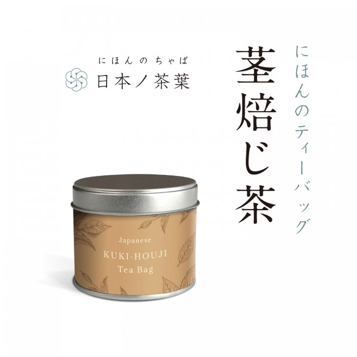 本格ティーバッグギフト 水出し煎茶＆焙じ茶 茶缶入り (CBG11)