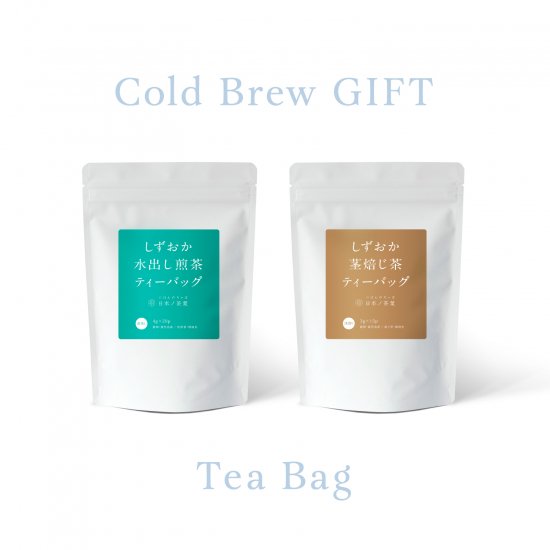 本格ティーバッグギフト 水出し煎茶&茎焙じ茶スタンド袋入り (CBG01)