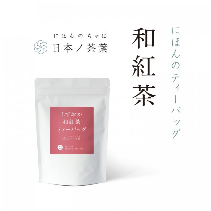 本格ティーバッグギフト 水出し煎茶＆和紅茶スタンド袋入り (CBG02)