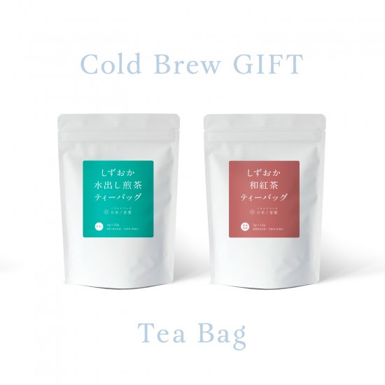 本格ティーバッグギフト 水出し煎茶&和紅茶スタンド袋入り (CBG02)