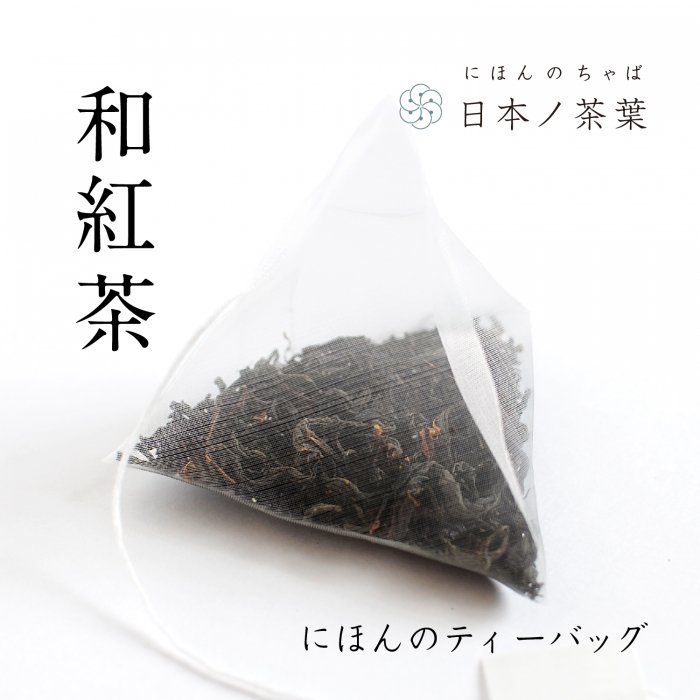 本格ティーバッグギフト 水出し煎茶＆和紅茶スタンド袋入り (CBG02)