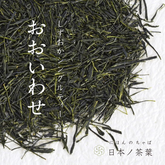 日本ノ茶葉「しずおか代表3種セット」 (LSG01)