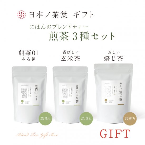 お茶おまとめセット いろんなお茶お試しセット | お茶の光緑園