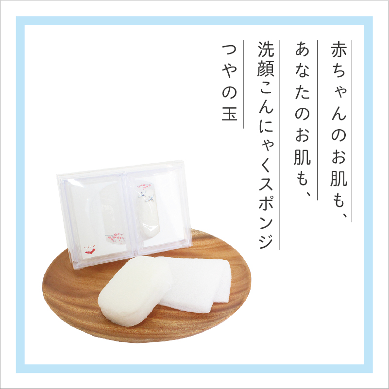 これいい和オリジナルつやの玉セット